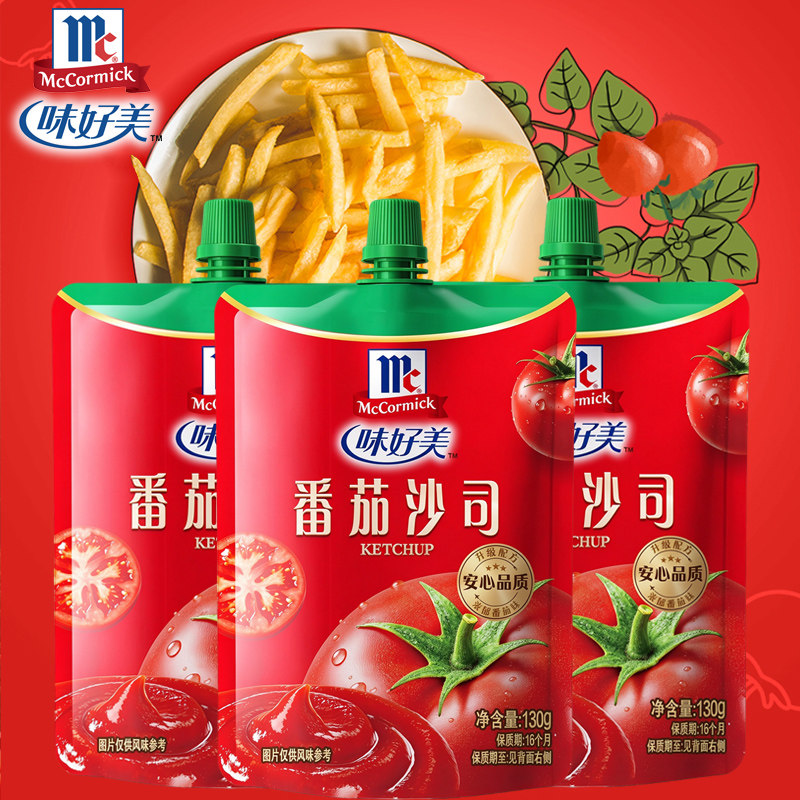味好美番茄酱番茄沙司薯条意面酱家用小包装手抓饼酱便携挤压袋装