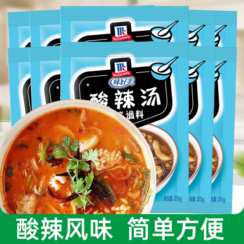 味好美家用酸辣靓汤调料