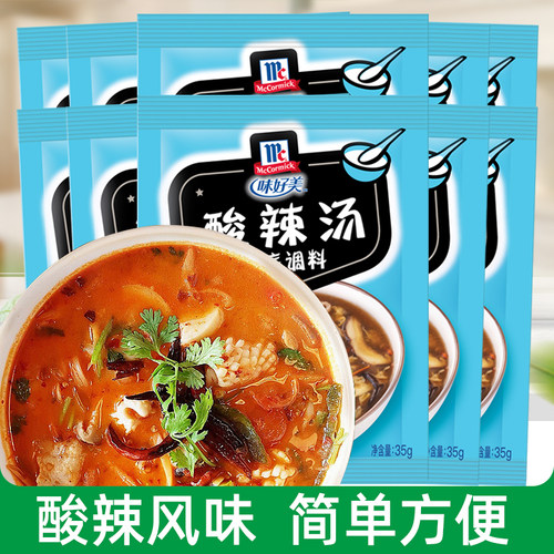 味好美家用酸辣靓汤调料