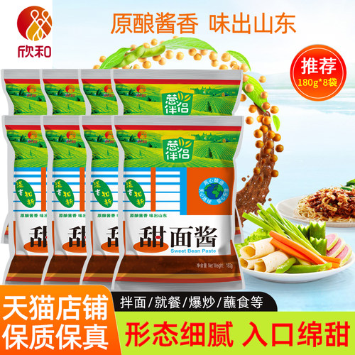 180g甜面酱葱伴侣手抓饼