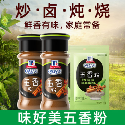 十三香卤菜调味料粽子五香粉