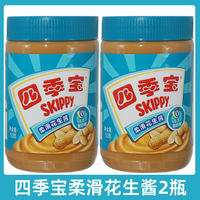 Sijibao Granular Peanut Butter 510g, smooth peanut butter, dipping sauce for hot pot noodles, bread sauce, and toast thumbnail 2