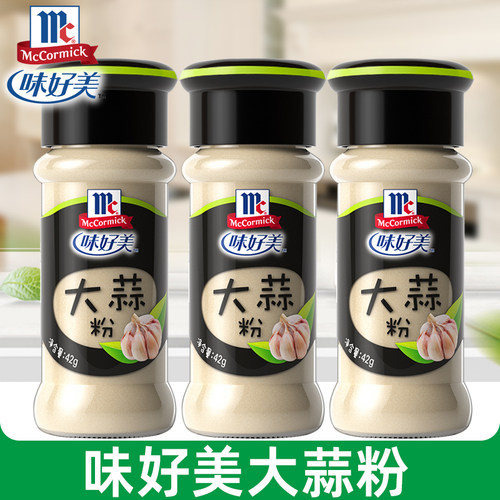 味好美大蒜粉42g烧烤调味配料