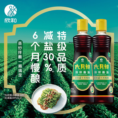 六月鲜特级酱油590g酿造生抽炒菜凉拌家用炒菜调味点蘸凉拌生抽