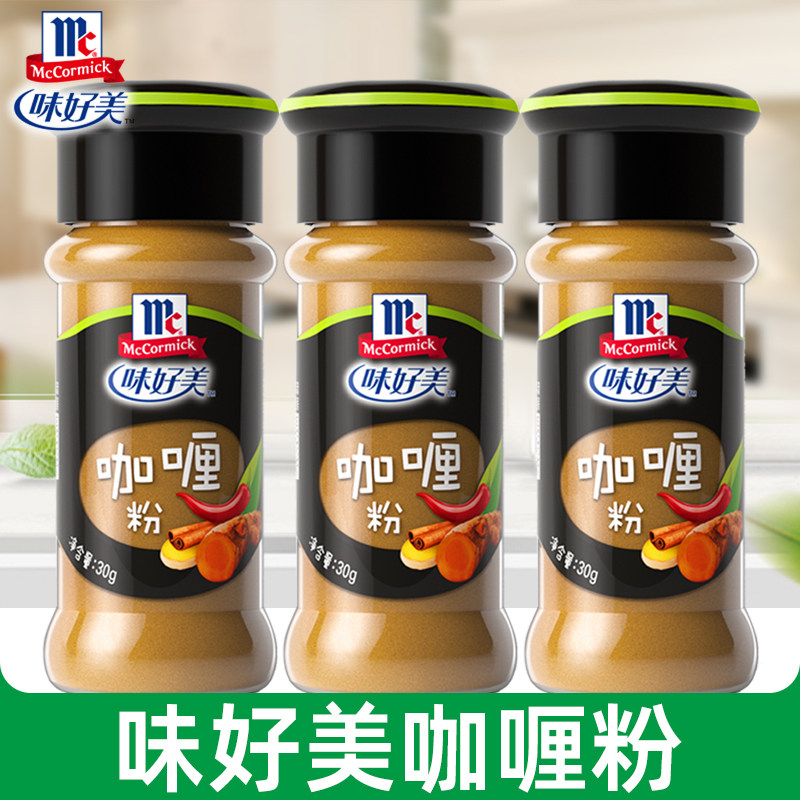 味好美咖喱粉非咖喱酱块咖喱炒饭牛肉鸡肉饭喱牛腩鱼蛋咖喱拌饭料