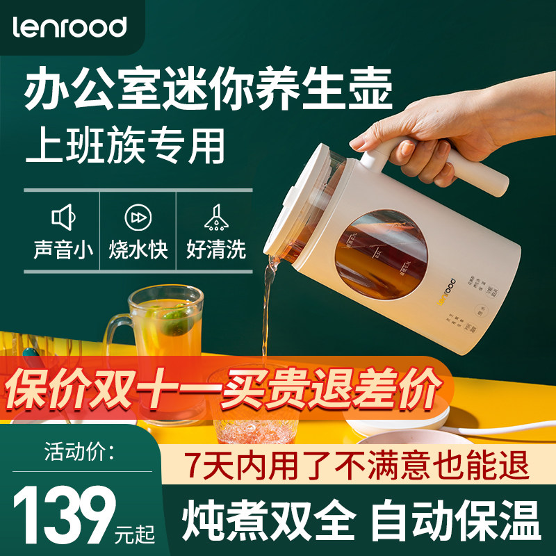 邻鹿养生壶迷你型家用多功能2021新款煮茶壶办公室mini小型煮茶器