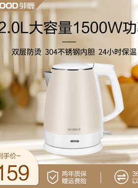 邻鹿电热水壶全自动烧水壶保温一体家用大容量304不锈钢LRW-5802