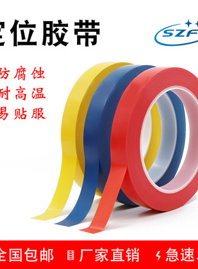 特厚 酒店厨房4D管理拉线定位胶带 5S五常桌台面白板划线标识彩色胶带 加粘无痕警示定置线6t管理5s定位胶带