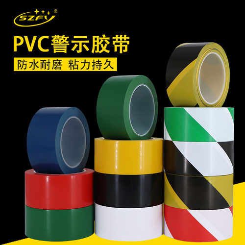 彩色斑马线标识定位划线警示胶带