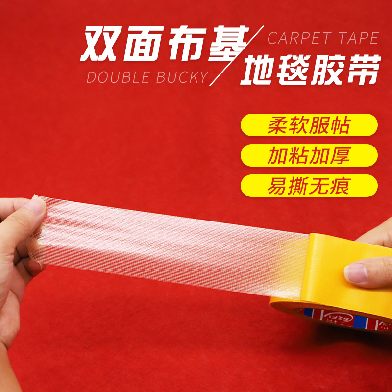 网格双面胶不易留痕春联对联专用布基胶带防风高粘度胶带强力固定墙面透明地毯拼接双面胶布会展门框粘贴