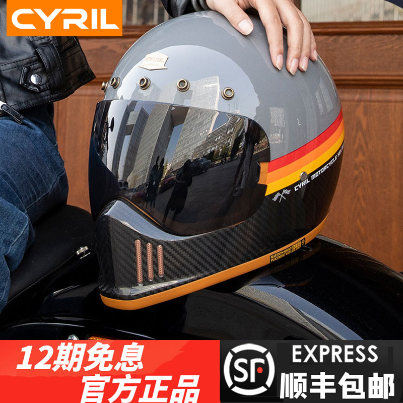 赛罗复古碳纤维摩托车全盔