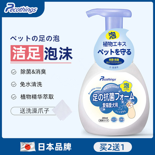 狗狗洗脚神器免擦洗洗足部护理