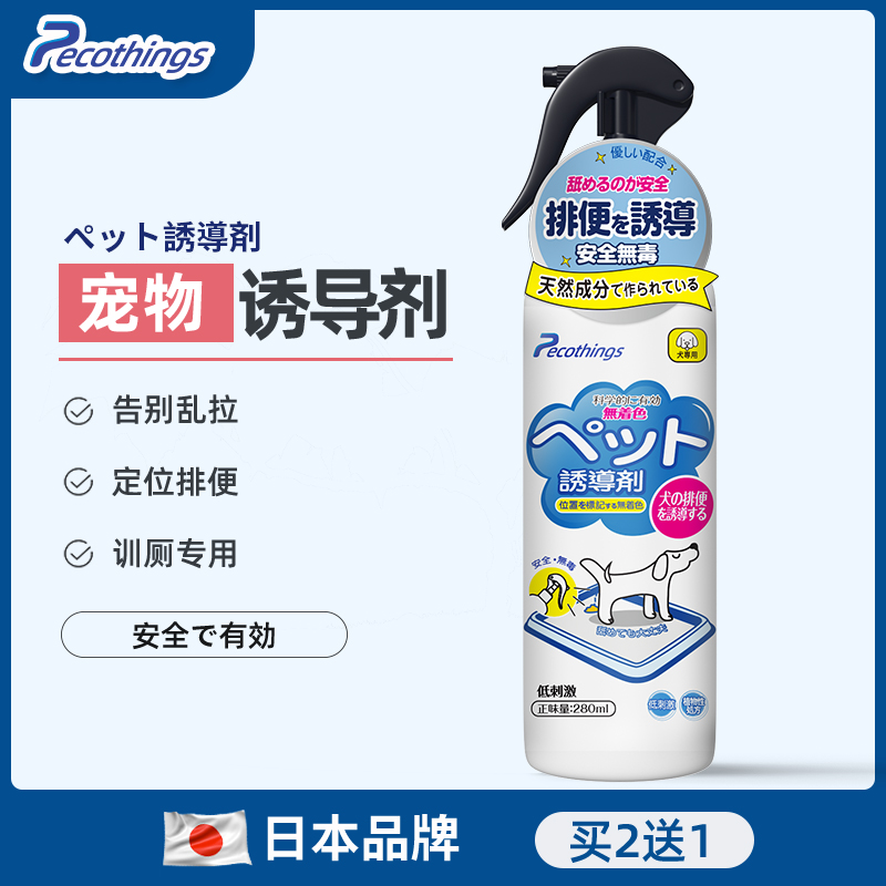 狗狗厕所诱导剂大小便定位