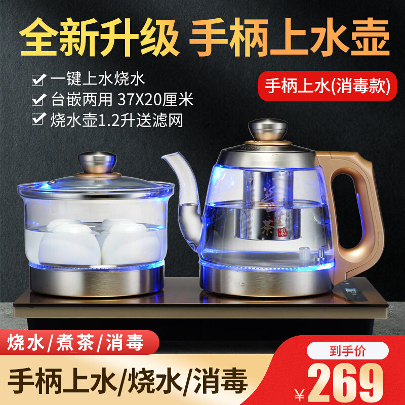 全自动上水电热烧水壶泡茶专用茶台一体家用茶桌嵌入式茶具煮茶器-封面