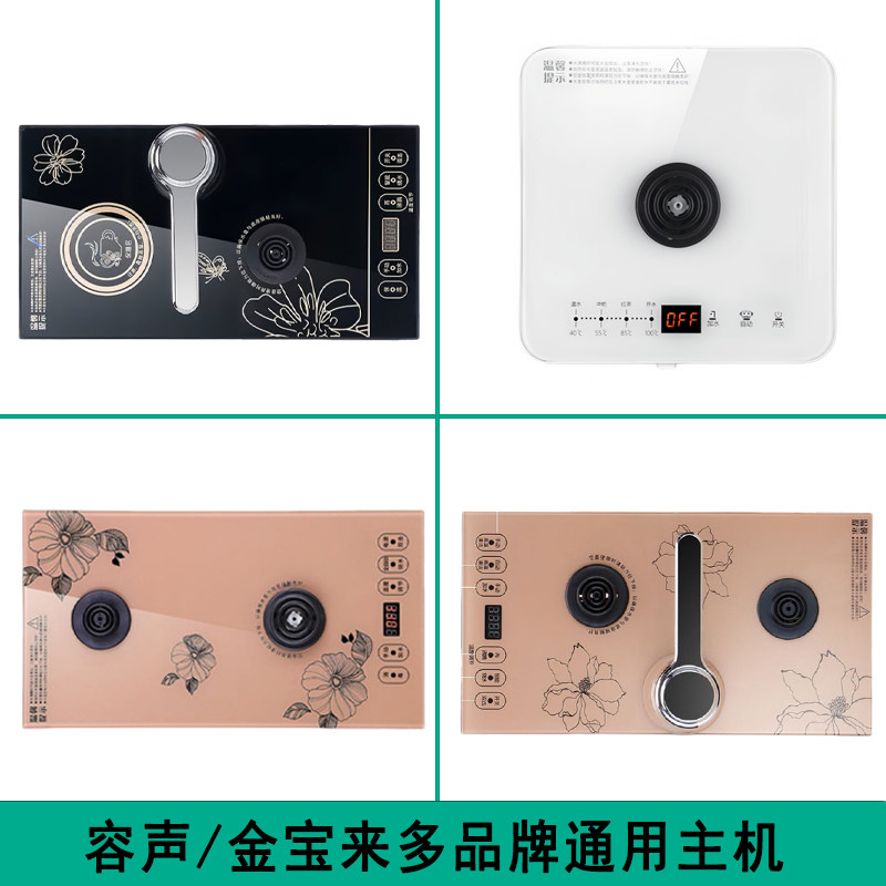 金宝来志高原厂自动上水水壶配件单壶通用型烧水壶茶吧机配件大全