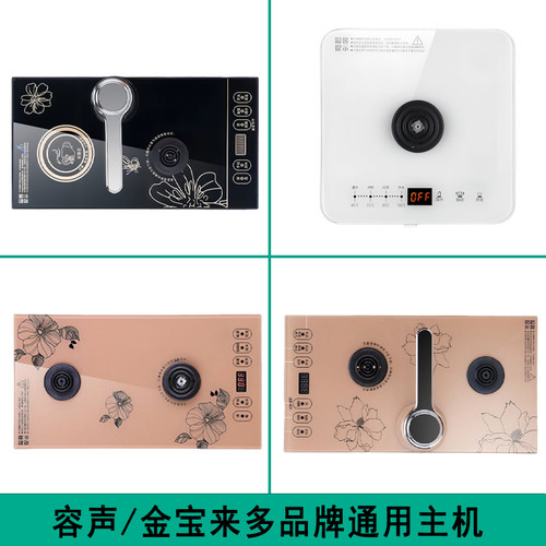 金宝来志高原厂自动上水水壶配件单壶通用型烧水壶茶吧机配件大全