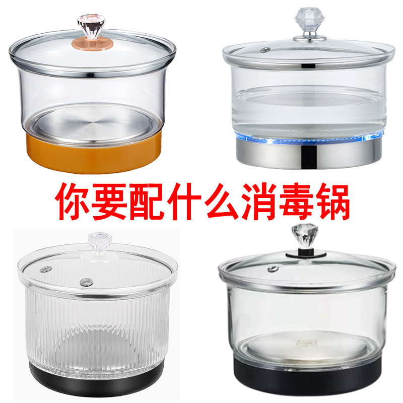 通用型小三环耦合器玻璃煮茶杯单个消毒锅自动底部上水茶具配件大图片