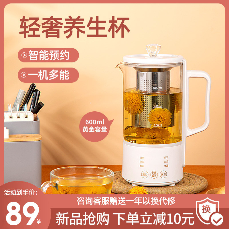 智能养生杯mini养生壶家用多功能小型煮茶器迷你便携烧水壶花茶壶