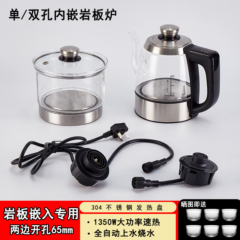 自动上水电热水壶家用煮茶器岩板嵌入式烧水壶茶桌茶几泡茶一体机