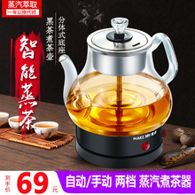 麦卓煮茶器黑茶普洱玻璃电热水壶蒸茶壶 全自动保温蒸汽电煮茶壶