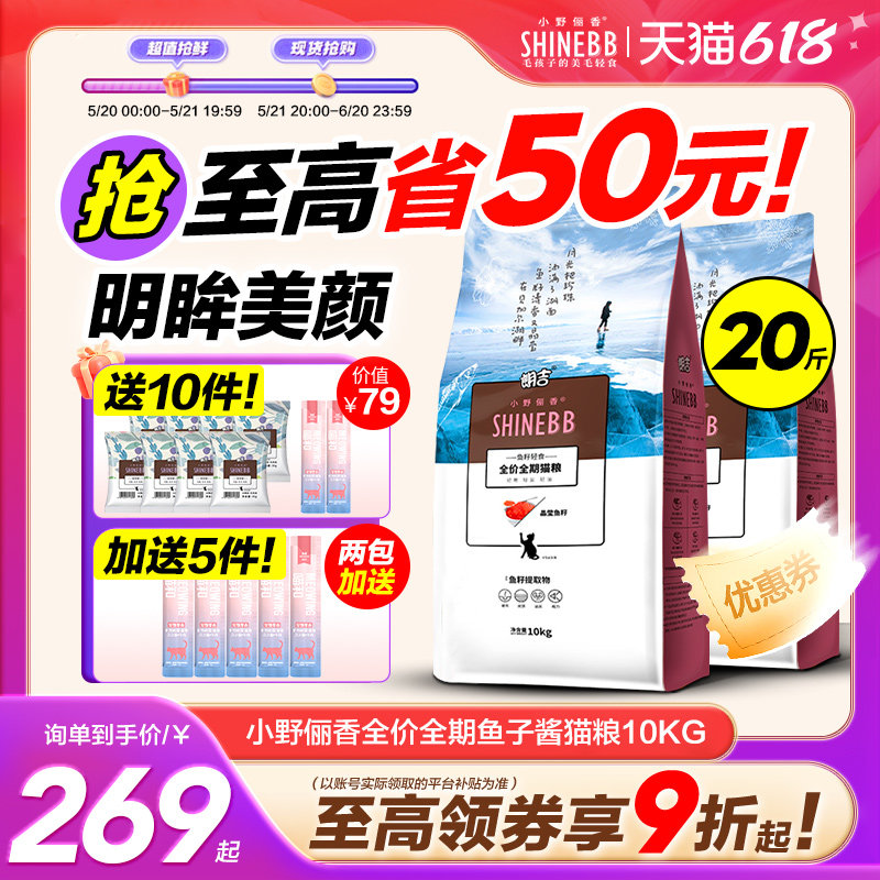 小野俪香旗舰店猫粮成幼猫全价鱼籽酱鱼子猫粮布偶流浪猫猫粮10kg