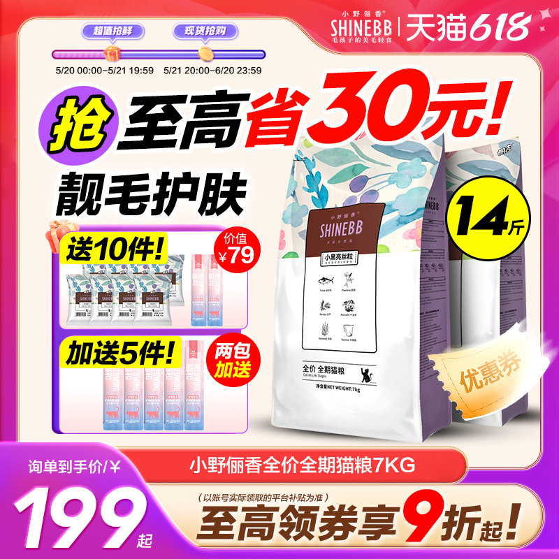 小野俪香成猫粮幼猫粮经典系列