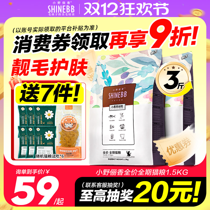 朗吉小野幼猫三文鱼美毛去