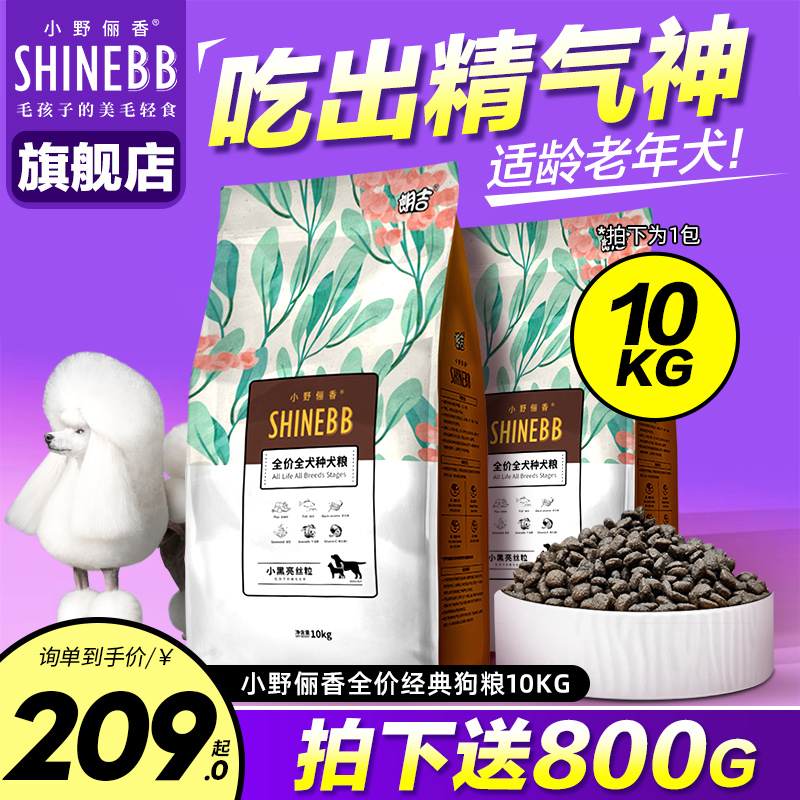 小野俪香柯基法斗除臭10kg狗粮