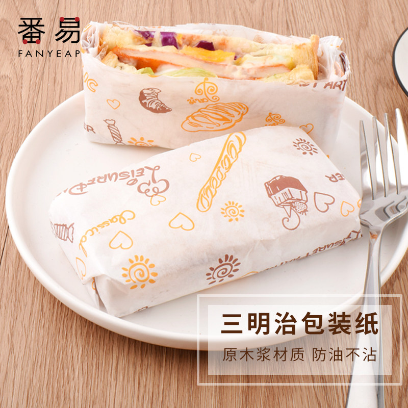 家用一次性三文治汉堡面包油纸三明治包装纸可切包装盒防油打包纸