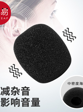 麦克风套A1pq801-小蜜蜂话筒套口水防喷罩咪罩海绵耳麦通