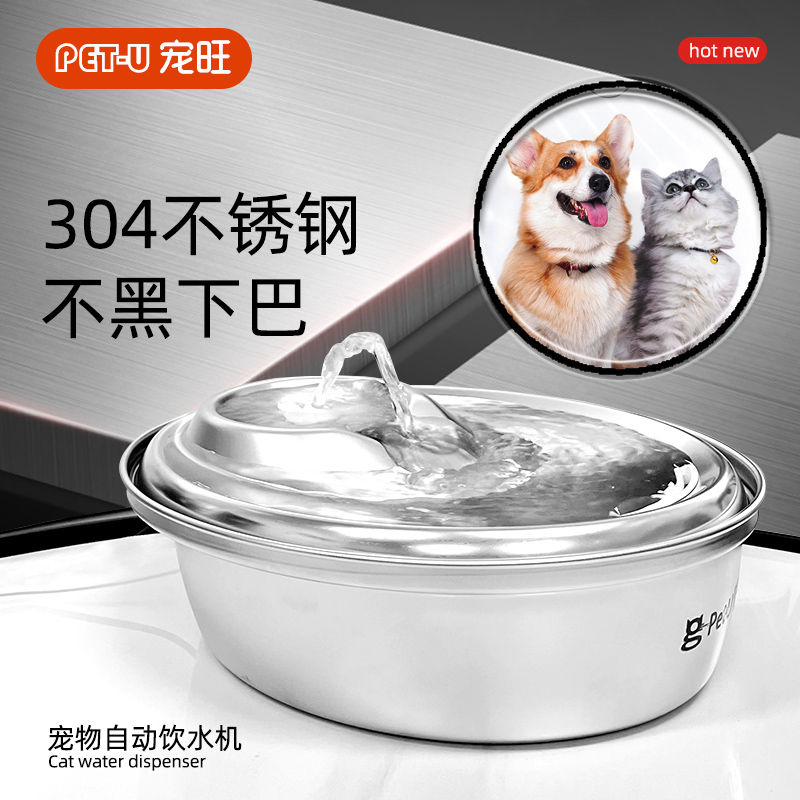 猫咪自动饮水机宠物智能循环