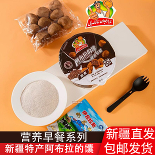 馕新疆特产正宗阿布拉的馕盒装盒装营养早餐黑麦味和核桃仁味