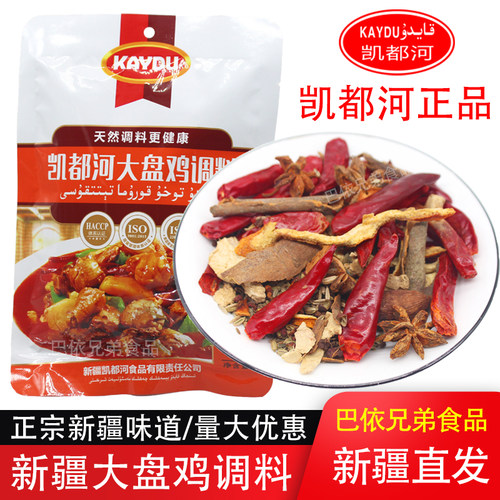 新疆大盘鸡调料小包装凯都河