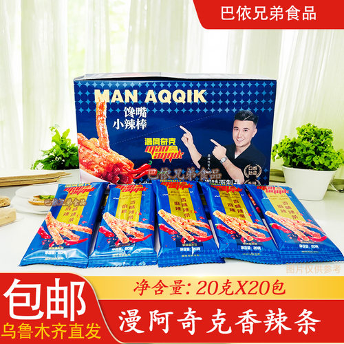MANAQQIK馋嘴小辣条独立包装