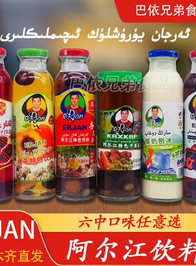 阿尔江果味饮料杏皮茶酸梅汤