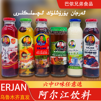 阿尔江果味饮料杏皮茶酸梅汤