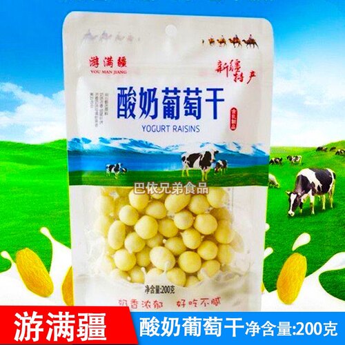 游满疆新疆特产酸奶葡萄干