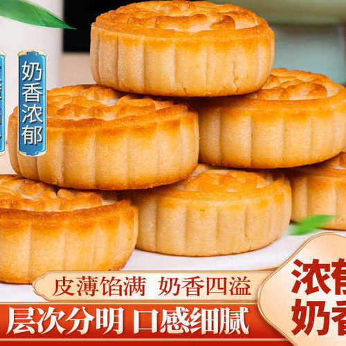 新疆特产盼月奶皮子月饼