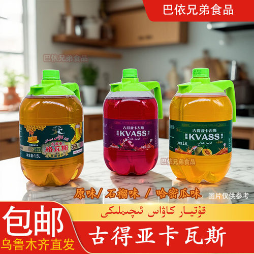 新疆特产格瓦斯桶装1.5L×6