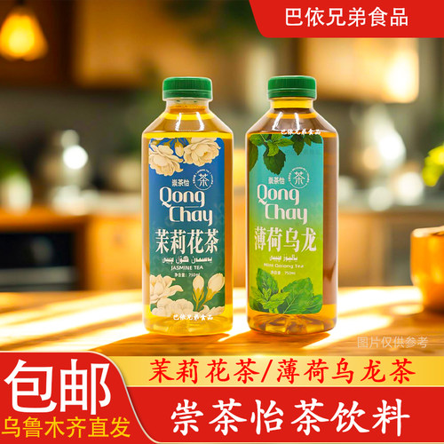 崇茶怡茉莉花茶薄荷乌龙茶瓶装