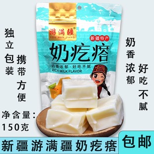 奶疙瘩奶制品新疆特产游满疆奶疙瘩原味儿童零食奶疙瘩独立小包装