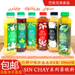 SINCHAY茶饮料薄荷乌龙茶黑茶红茶茉莉花茶调味清凉茶SINCHAY