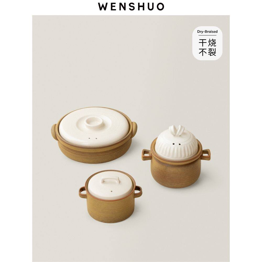 WENSHUO 复古土锅日式砂锅燃气灶多人食煲汤焖饭高温耐干烧多款式