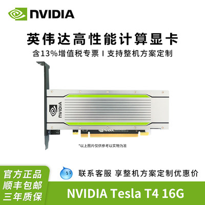 nvidia深度学习人工智能显卡