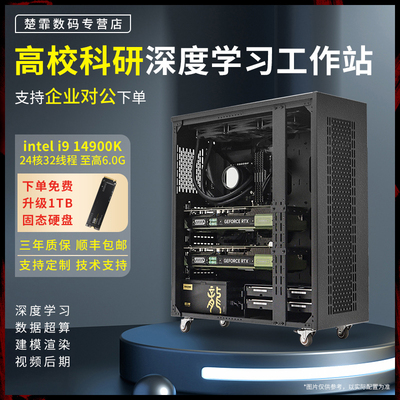 I914900K深度学习机器学习主机