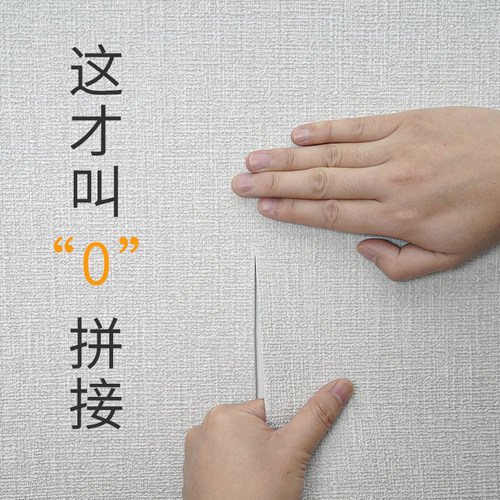 墙布无缝防水防潮自粘背景墙壁布