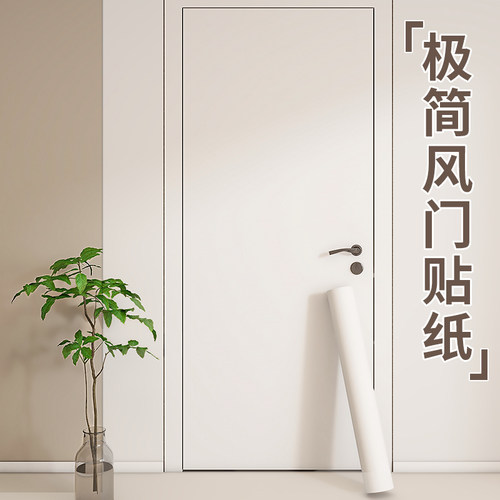 门贴纸木门改色贴膜柔光肤感膜