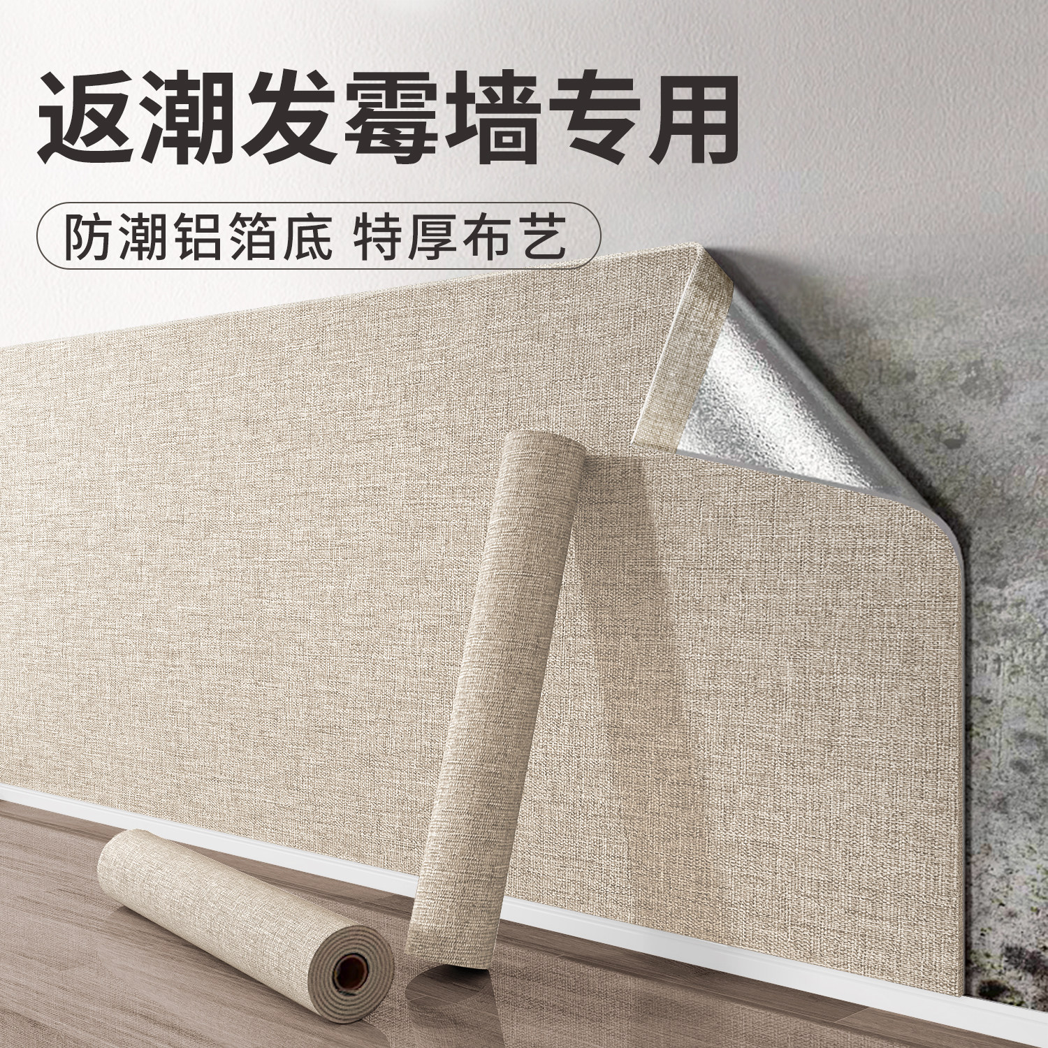 墙裙壁纸自粘防水防潮墙布防撞壁贴护墙板墙贴掉灰墙遮丑装饰翻新