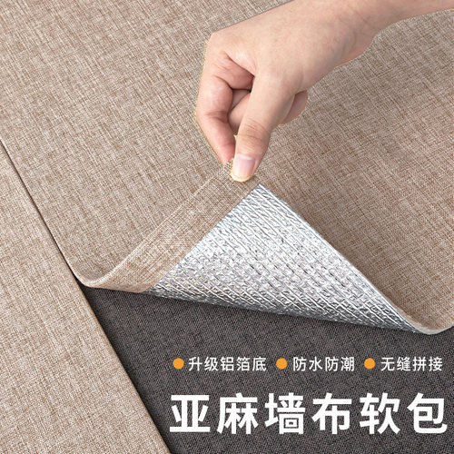 亚麻墙布自粘加厚无缝全屋壁布