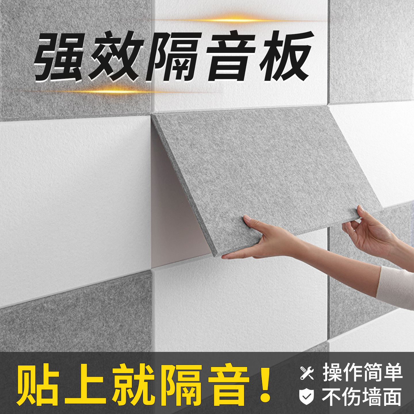 隔音板卧室家用墙面隔音棉吸音棉